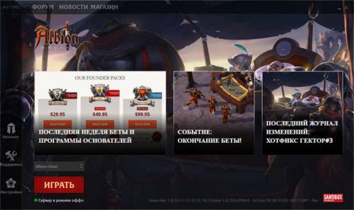 Новый Лаунчер Albion Online!