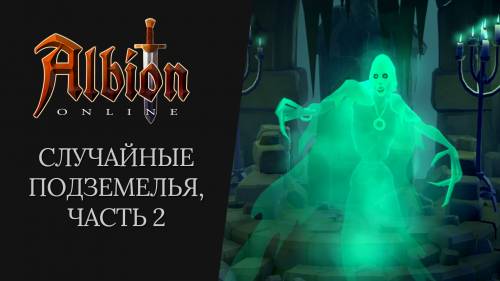 Дневник разработчиков: случайные подземелья, ч. 2