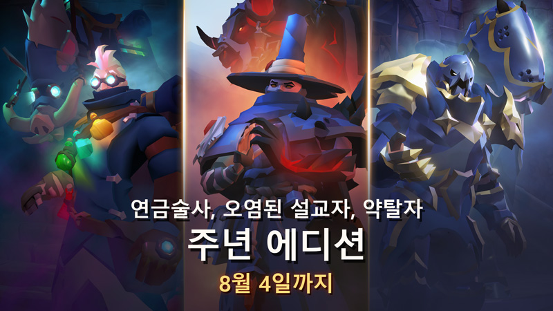 기념일 컬렉션을 완성할 마지막 기회