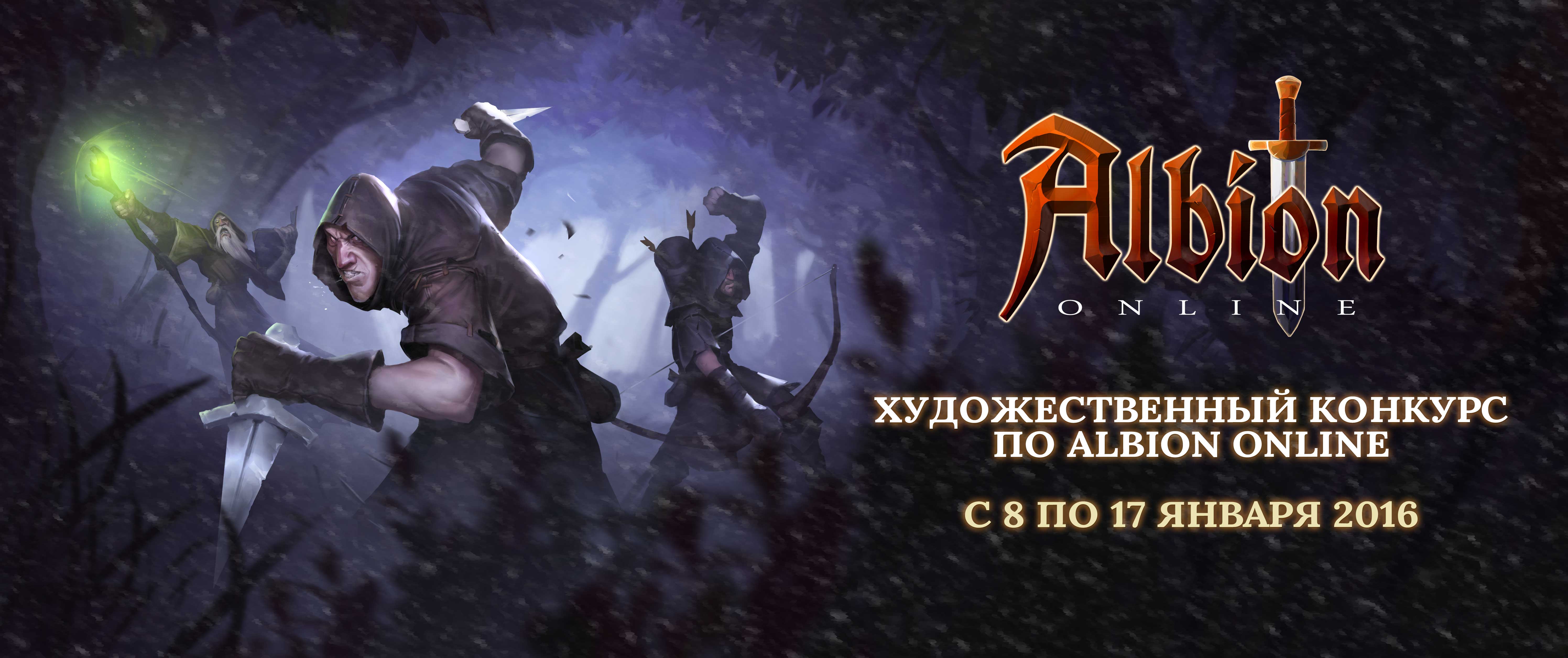 Карта авалона альбион